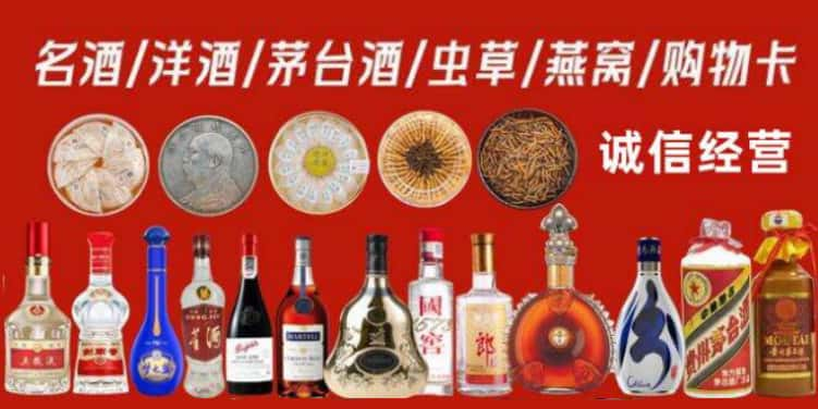 新平回收烟酒